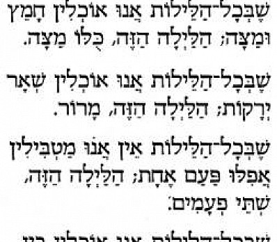 4 questions hebrew | Passover haggadah by Alanna
